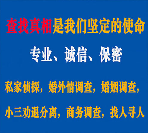 关于海口飞豹调查事务所